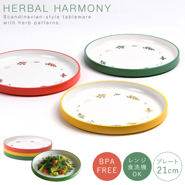 Herbal Harmony プレート.|m2