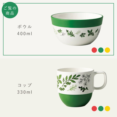 Herbal Harmony ボウル.|s13