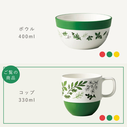 Herbal Harmony コップ.|s13