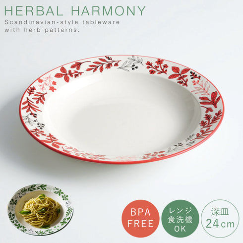 Herbal Harmony リムクープ M