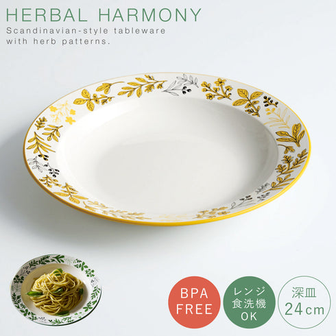 Herbal Harmony リムクープ M