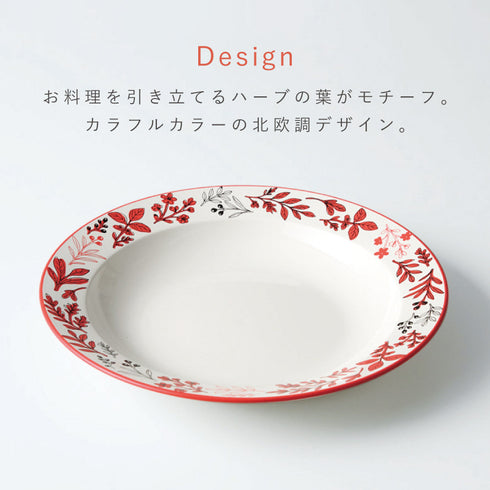 Herbal Harmony リムクープ M.|s2