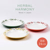 Herbal Harmony リムクープ M.|s1