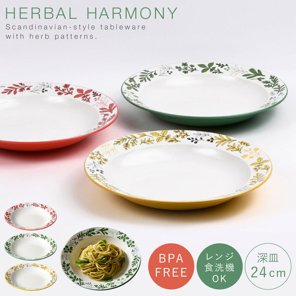 Herbal Harmony リムクープ M.|m2