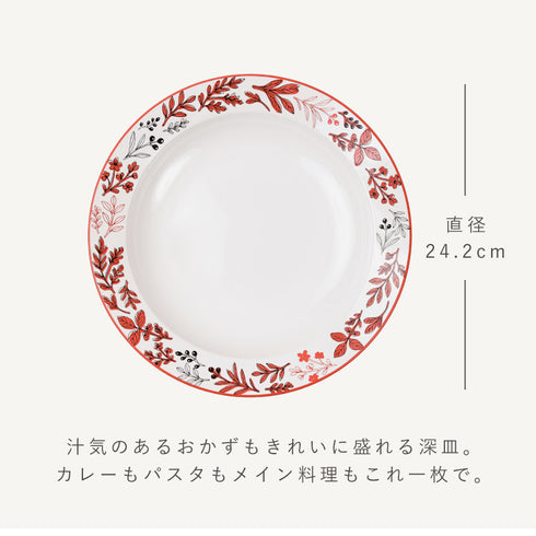 Herbal Harmony リムクープ M.|s13
