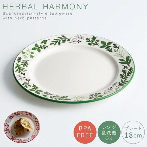 Herbal Harmony リムプレート S