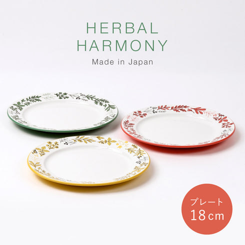 Herbal Harmony リムプレート S.|s1