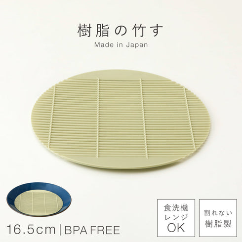 丸竹す(小).|m2
