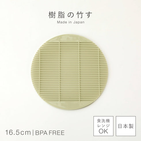 丸竹す(小).|s1