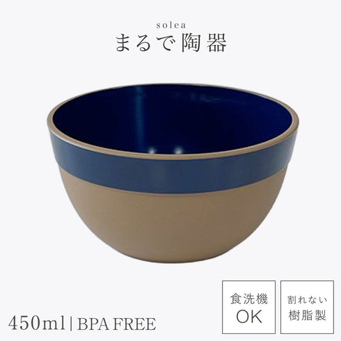 solea ボウル