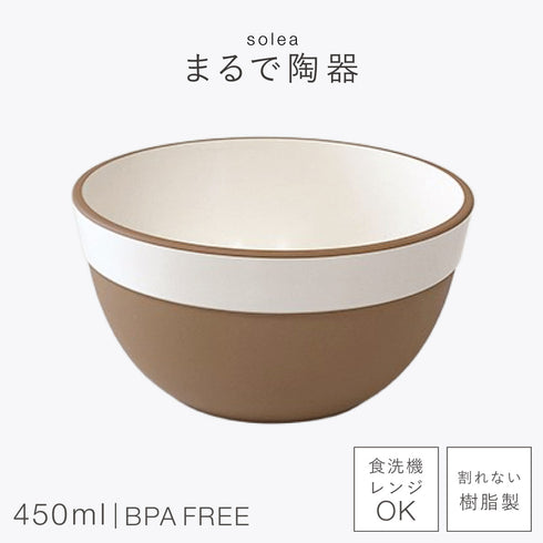 solea ボウル