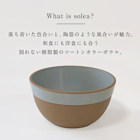 solea ボウル.|s2