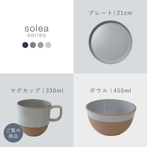 solea マグカップ.|s14