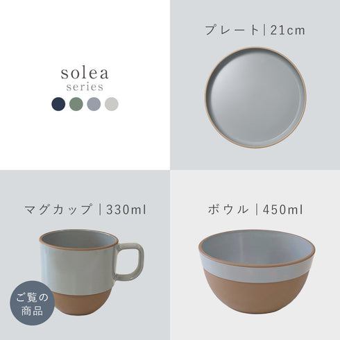 solea マグカップ.|s15