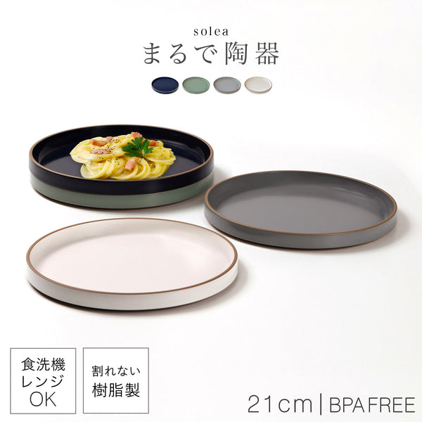 solea プレート.|m2