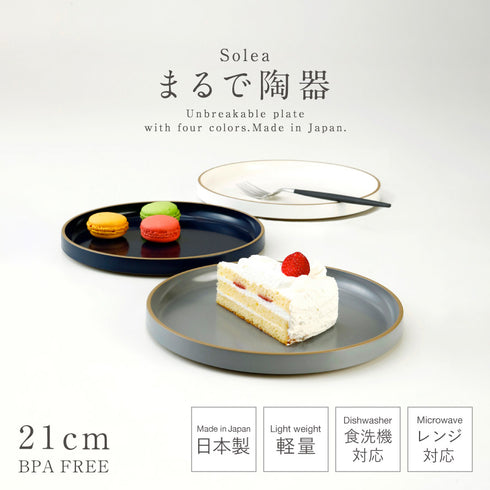 solea プレート.|s1