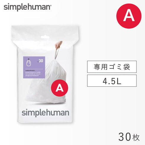 コード A パーフェクトフィットゴミ袋 30枚 ホワイト