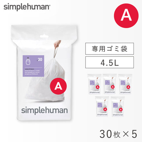 コード A パーフェクトフィットゴミ袋 30枚 ホワイト