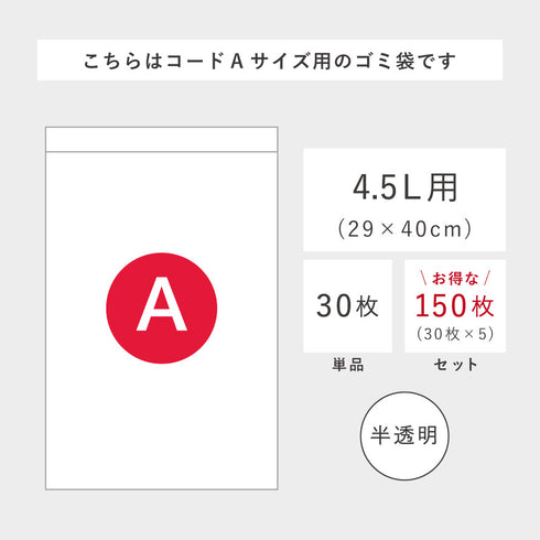 コード A パーフェクトフィットゴミ袋 30枚 ホワイト.|s6