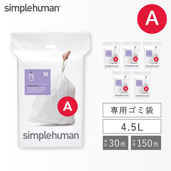 コード A パーフェクトフィットゴミ袋 30枚 ホワイト.|m2
