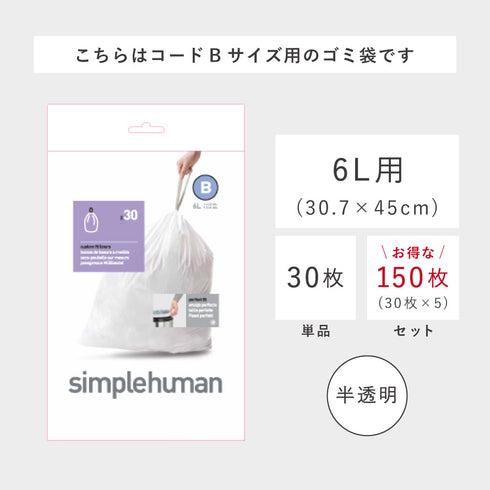 コード B パーフェクトフィットゴミ袋 30枚 ホワイト.|s6