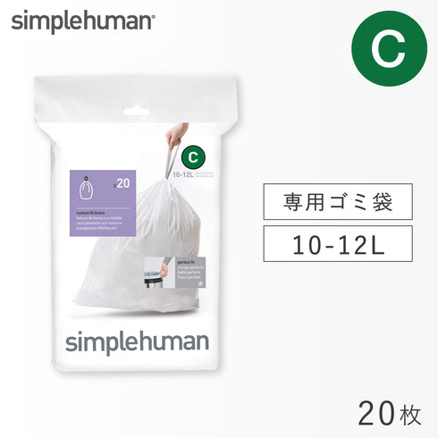 コード C パーフェクトフィットゴミ袋 20枚 ホワイト