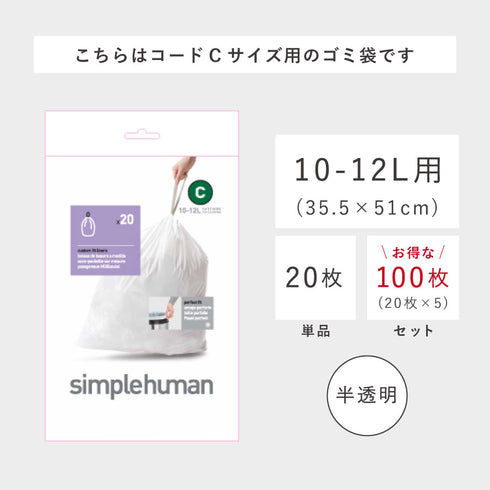 コード C パーフェクトフィットゴミ袋 20枚 ホワイト.|s6