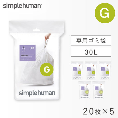 コード G パーフェクトフィットゴミ袋 20枚 ホワイト