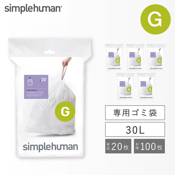 コード G パーフェクトフィットゴミ袋 20枚 ホワイト.|m2