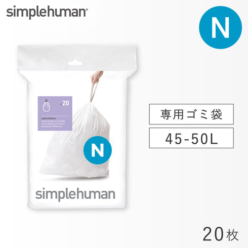 コード N パーフェクトフィットゴミ袋 20枚 ホワイト
