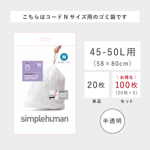 コード N パーフェクトフィットゴミ袋 20枚 ホワイト.|s6