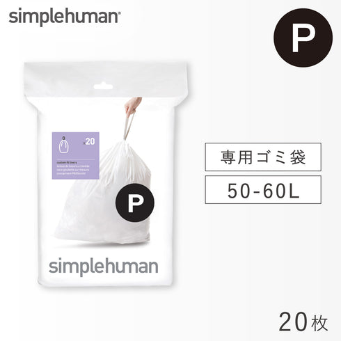 コード P パーフェクトフィットゴミ袋 20枚 ホワイト