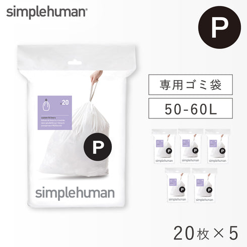 コード P パーフェクトフィットゴミ袋 20枚 ホワイト
