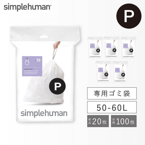 コード P パーフェクトフィットゴミ袋 20枚 ホワイト.|m2
