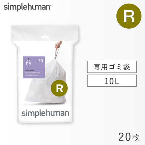 コード R パーフェクトフィットゴミ袋 20枚 ホワイト