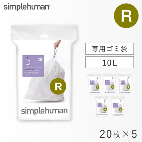 コード R パーフェクトフィットゴミ袋 20枚 ホワイト