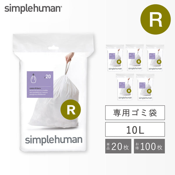 コード R パーフェクトフィットゴミ袋 20枚 ホワイト.|m2