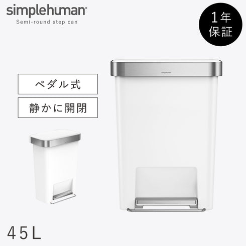 45L ハイブリット ステップカン