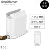シンプルヒューマン バタフライステップカン 10L ホワイト.|m2