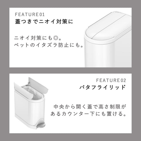 シンプルヒューマン バタフライステップカン 10L ホワイト.|s5