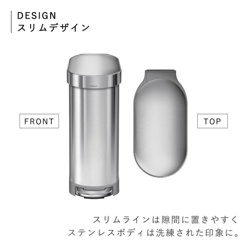 シンプルヒューマン 45L スリム ステップカン (ツヤ消しステンレス).|s2