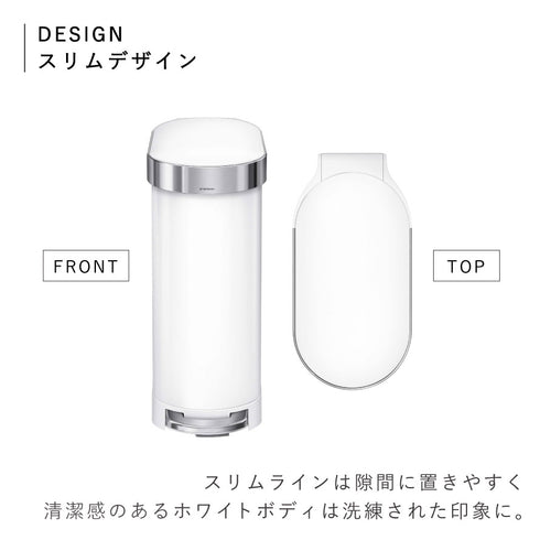 シンプルヒューマン 45L スリム ステップカン (ホワイト).|s2