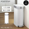 シンプルヒューマン 45L スリム ステップカン (ホワイト).|m2
