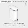 シンプルヒューマン 45L スリム ステップカン (ホワイト).|s1