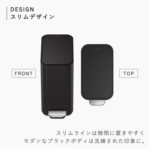 シンプルヒューマン スリムステップダストボックス 5L マットブラック.|s2