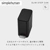 シンプルヒューマン スリムステップダストボックス 5L マットブラック.|s1