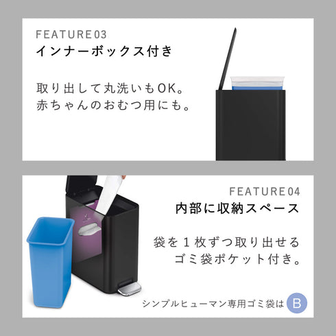 シンプルヒューマン スリムステップダストボックス 5L マットブラック.|s6