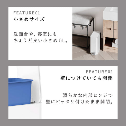 シンプルヒューマン スリムステップダストボックス 5L ホワイト.|s5