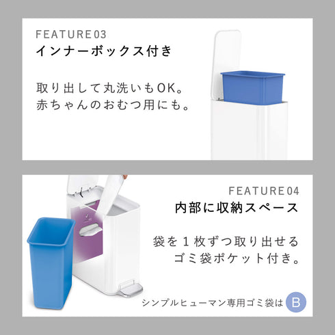 シンプルヒューマン スリムステップダストボックス 5L ホワイト.|s6