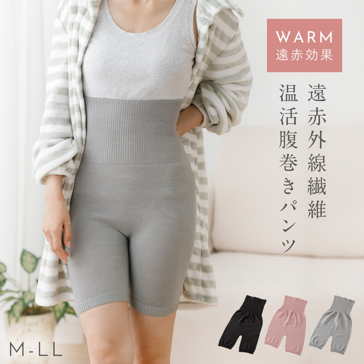 補正下着・姿勢矯正 – ココチのくらし雑貨店